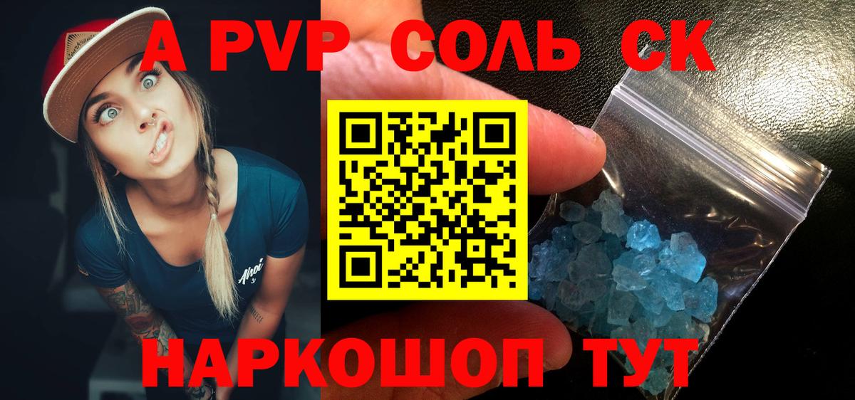 Alpha-PVP СК КРИС Курчатов