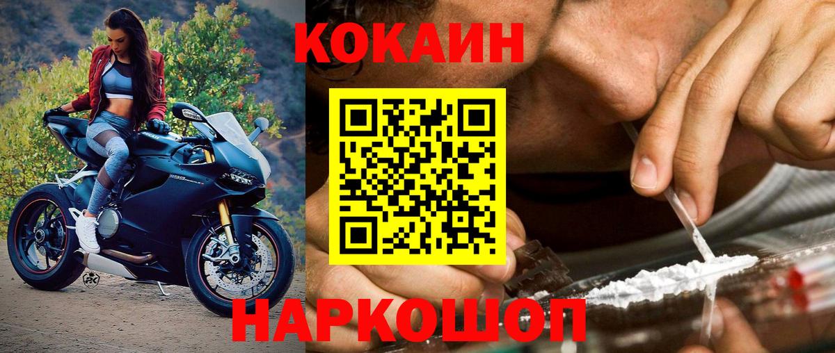 КОКАИН Columbia  Вход с VPN  Cocaine 97%  Курчатов 