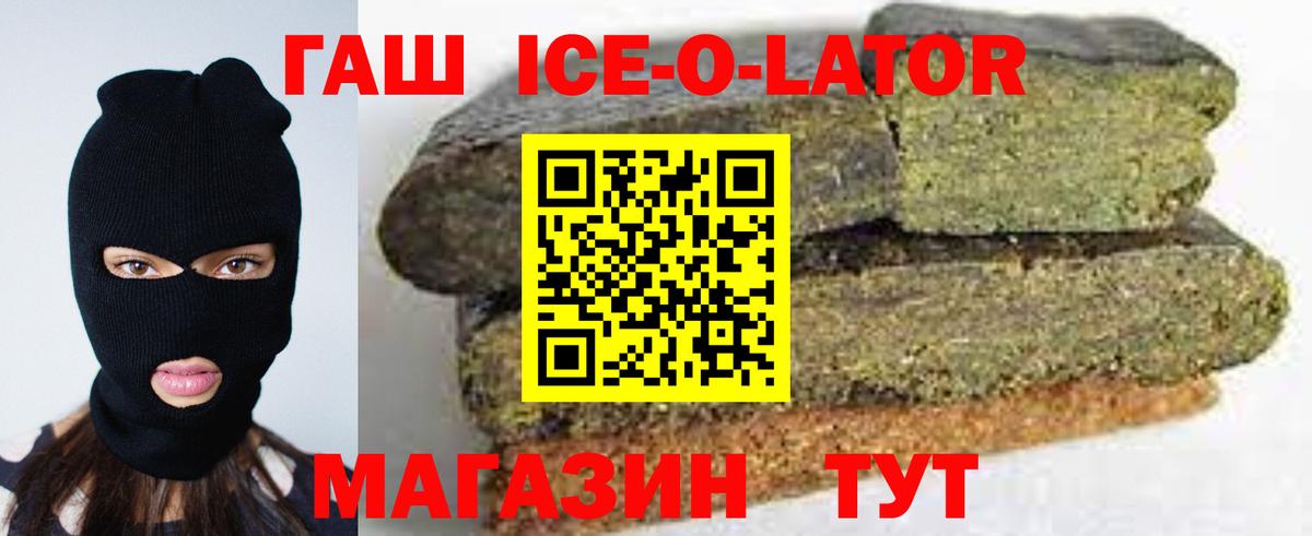 ГАШ индика сатива Курчатов