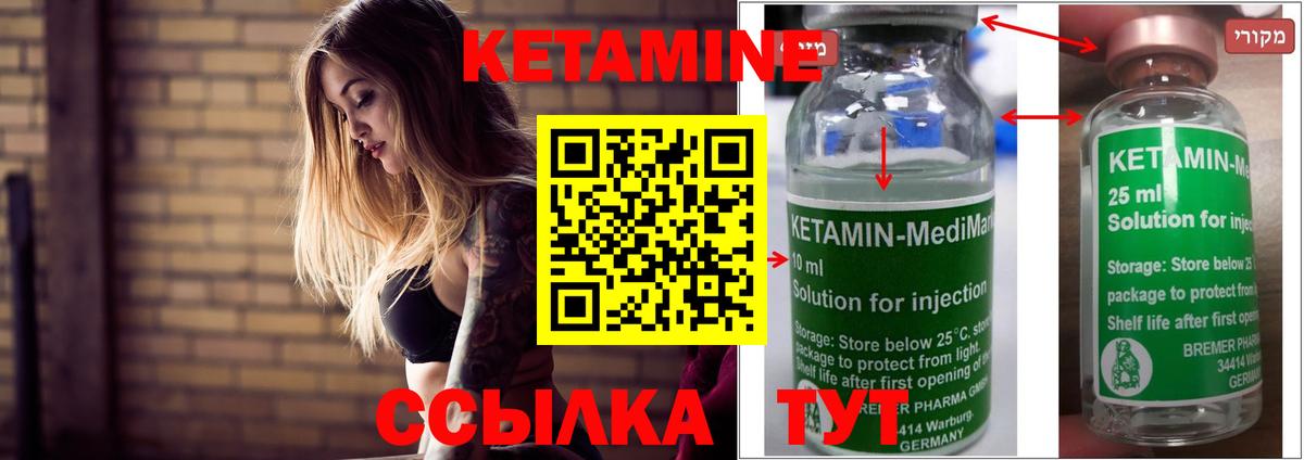 Курчатов  Кетамин VHQ  КЕТАМИН ketamine  Вход с VPN 