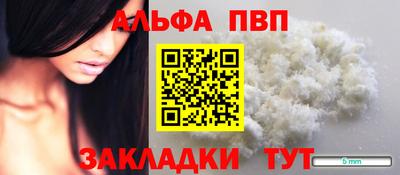 альфа пвп VHQ Будённовск