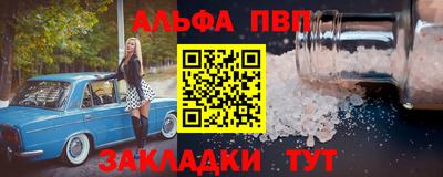 альфа пвп VHQ Будённовск