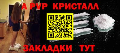 альфа пвп VHQ Будённовск