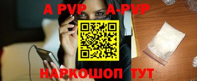 альфа пвп VHQ Будённовск