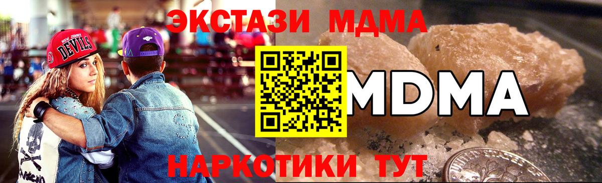 МДМА Molly Курчатов