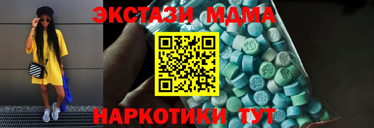 MDMA кристаллы  МДМА кристаллы  Вход с VPN  Курчатов 
