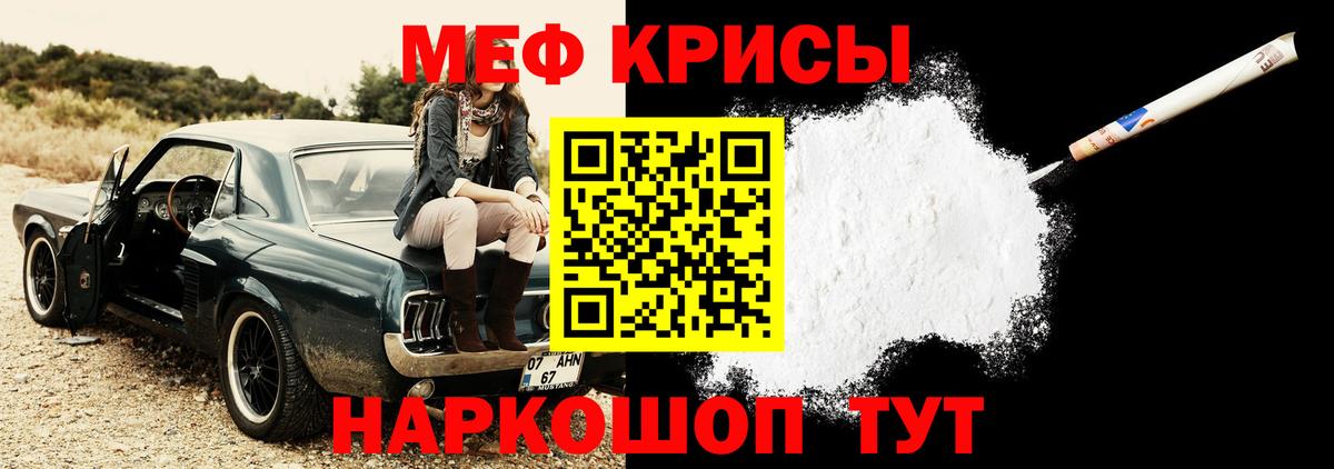 Меф  Вход с VPN  блэк спрут как войти  Курчатов  Мефедрон 4 MMC  МЯУ-МЯУ мука 