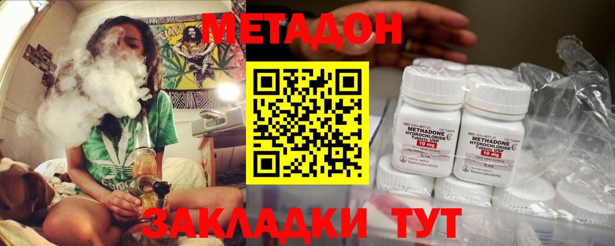 МЕТАДОН мёд  Метадон methadone  Вход с VPN  Курчатов 