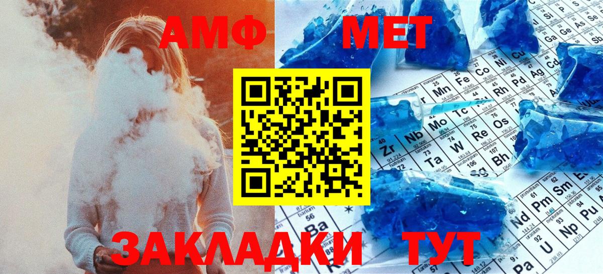 Метамфетамин Methamphetamine  Вход с VPN  Курчатов 
