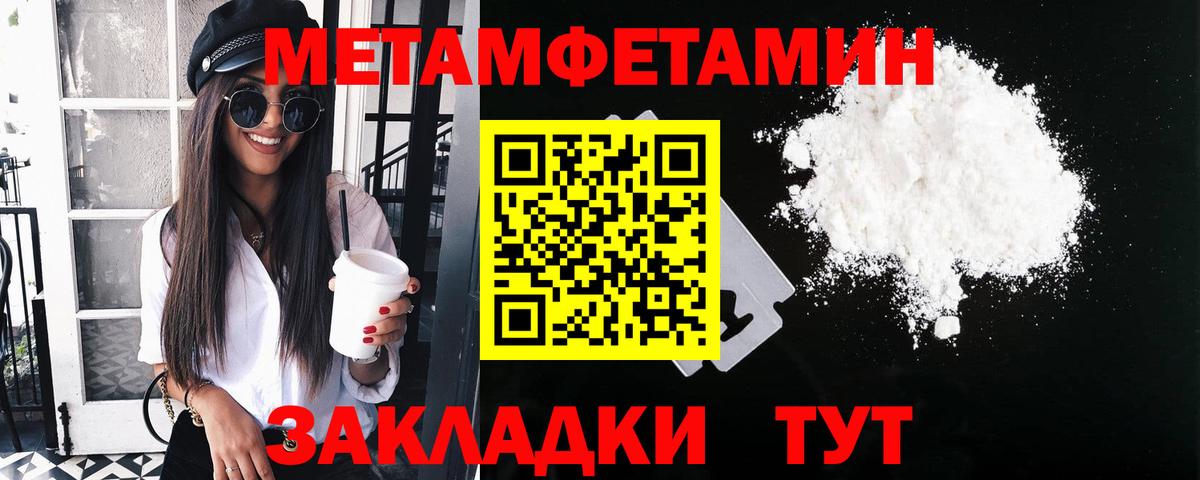 МЕТАМФЕТАМИН Methamphetamine Курчатов