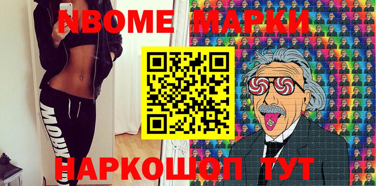 Курчатов  Марки 25I-NBOMe 1,5мг  Вход с VPN  Марки 25I-NBOMe 1,5мг 